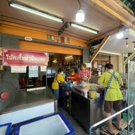 โบ๊กเกี้ย ท่าดินแดง