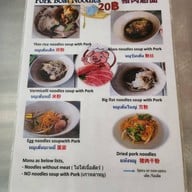 ก๋วยเตี๋ยวเรือ (ป้าเล็ก) เจ้าเก่า