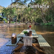 The Scenery Vintage Farm And Resort