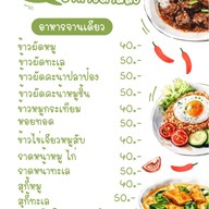 ครัวป่าป้านิด