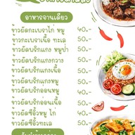 ครัวป่าป้านิด