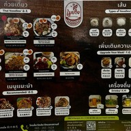 ก๋วยเตี๋ยวต้มยำสุโขทัย กระเพรา(ประดิพัทธ์25) ประดิพัทธ์-สะพานควาย