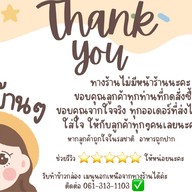 ร้าน เสน่ห์บ้านๆ ศรีเกิด
