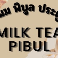 ชานม พิบูล ประตู 2 (ร้านตู้คอนเทนเนอร์)