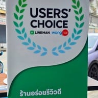 บะหมี่แพร่งภูธร พัฒนาการ 53