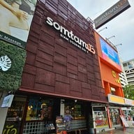 หน้าร้าน ส้มตำนัว Siam Square Soi 5