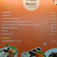 เมนู Street Gourmet ซีคอน บางแค