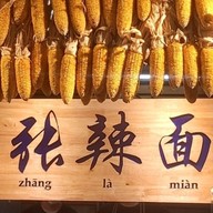 จางล่าเมี่ยน สาขาข้าวสาร ข้าวสาร