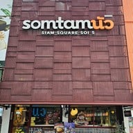 หน้าร้าน ส้มตำนัว Siam Square Soi 5
