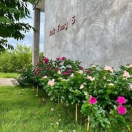 รักษ์ฝางรีสอร์ต