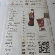 เมนู เนื้อตุ๋นท่าน้ำสาธุประดิษฐ์ ยานนาวา (Yan Nawa)