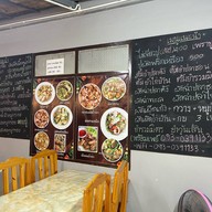 โอ๊ต แล้วแต่จะสั่ง