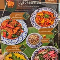 เมนู ใจดี Shrimp วัชรพล