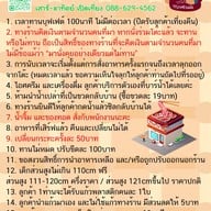 ชวนกินหมูกระทะ บรรทัดทอง