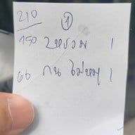 เมนูของร้าน บุญเลิศ บะหมี่เกี๊ยวหมูย่างซีอิ๊ว สาขาถนนสิรินธร