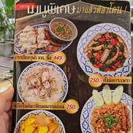 เมนู ใจดี Shrimp วัชรพล