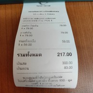 Sweet secret Coffee & Bakeryy