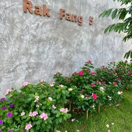 รักษ์ฝางรีสอร์ต