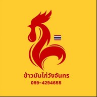 ข้าวมันไก่วังจันทร
