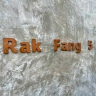 รักษ์ฝางรีสอร์ต