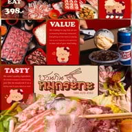 ชวนกินหมูกระทะ บรรทัดทอง