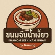 ขนมจีนน้ำเงี้ยวสูตรเด็ด (คนลำปางย๊ะคนเดียวเน้อเจ้า)