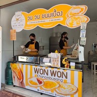 วน วน ขนมเบื้อง หน้า รพ.พัทยาปัทมคุณ