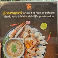เมนู ใจดี Shrimp วัชรพล