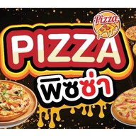 พิซซ่า โฮมเมด (สาขา 1) ศรีสมาน