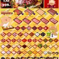 ชวนกินหมูกระทะ บรรทัดทอง