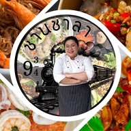 ชานชาลา9เศษ3ส่วน4