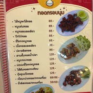 โกเล้งโภชนา ราชาข้าวต้ม ปากเกร็ด