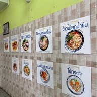 เมนูของร้าน Hisoviet ไฮโซเวียต ข้าวเปียกหน้าเทศบาล