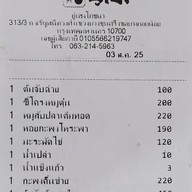 เมนู ร้านข้าวต้มยู่เฮง - Yueheng สาขาแรก