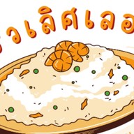 ึครัวเลิศเลอ