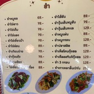 โกเล้งโภชนา ราชาข้าวต้ม ปากเกร็ด