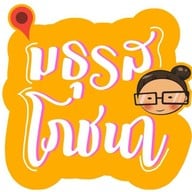 มธุรสโภชนา -