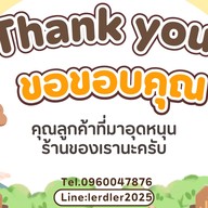 ึครัวเลิศเลอ