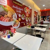 ก๋วยเตี๋ยวนายอ้วนเย็นตาโฟบะเต็งเสาชิงช้า เสาชิงช้า