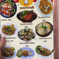 โกเล้งโภชนา ราชาข้าวต้ม ปากเกร็ด