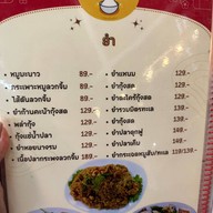 โกเล้งโภชนา ราชาข้าวต้ม ปากเกร็ด
