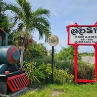 ล้อรางคาเฟ่