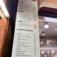 เมนูของร้าน โจ๊กช้อนทอง