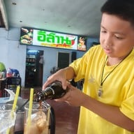 อีสานดรีมทีม สายไหมซอย59