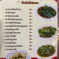 โกเล้งโภชนา ราชาข้าวต้ม ปากเกร็ด