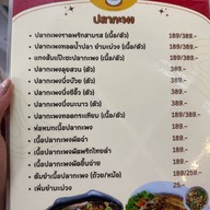 โกเล้งโภชนา ราชาข้าวต้ม ปากเกร็ด