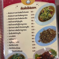 โกเล้งโภชนา ราชาข้าวต้ม ปากเกร็ด