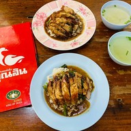 คูณสินเป็ดย่าง ลาดกระบัง