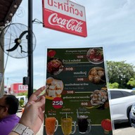 ร้านบะหมี่ก้วง สาขา2 ท่ารถ99