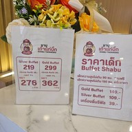 ชาบู เถ้าแก่บิ๊ก ชลบุรี